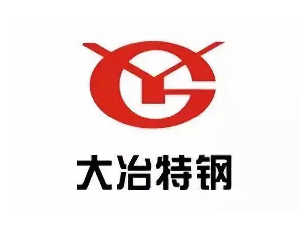 湖北大冶特殊鋼廠